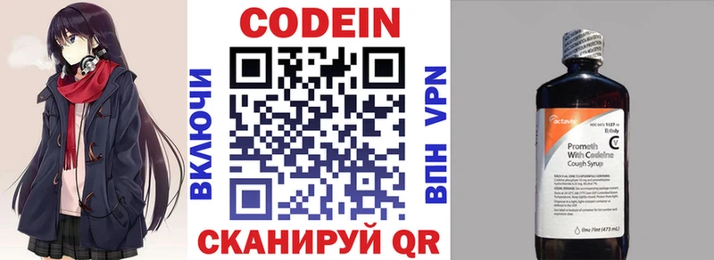 blacksprut   Руза  Codein Purple Drank 