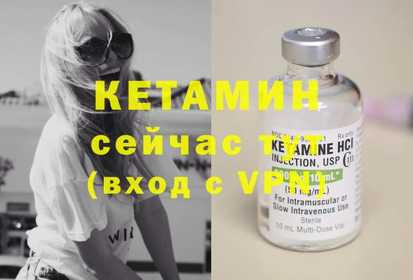 мяу мяу кристалл Арсеньев