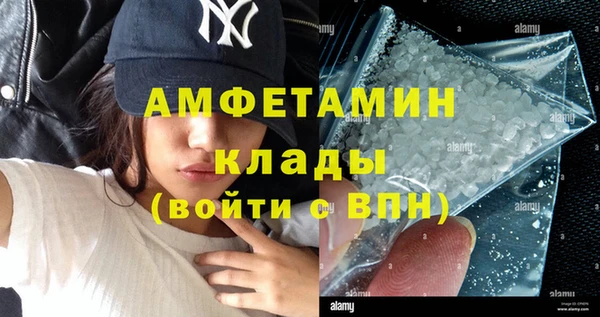 мяу мяу кристалл Арсеньев