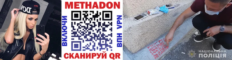 Метадон белоснежный Руза